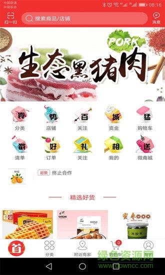 袁势百城截图