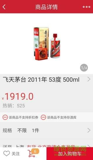 歌德老酒行