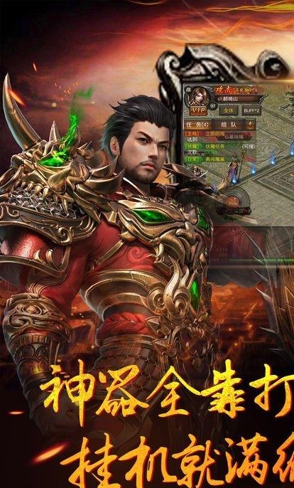 贪狼烈焰截图