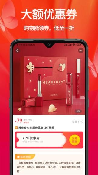 省钱优惠截图
