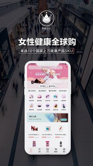 养橙日记截图