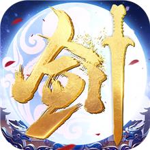 永恒剑心手游