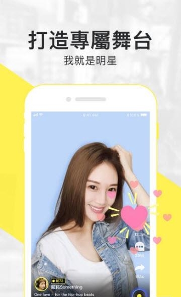 iM影音截图