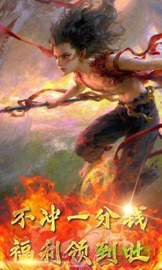 魔丸降世截图