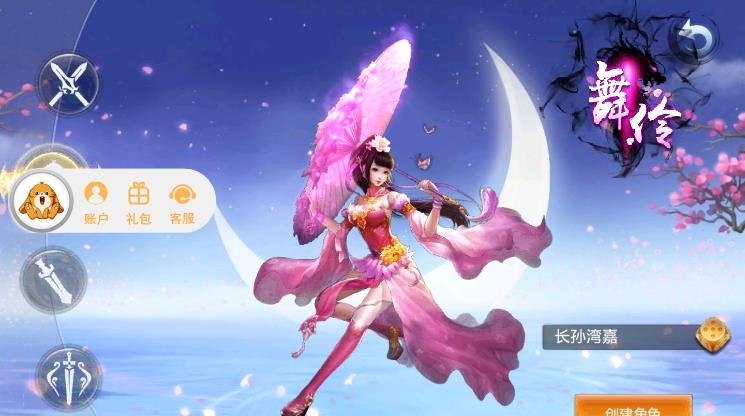 笑傲称神截图