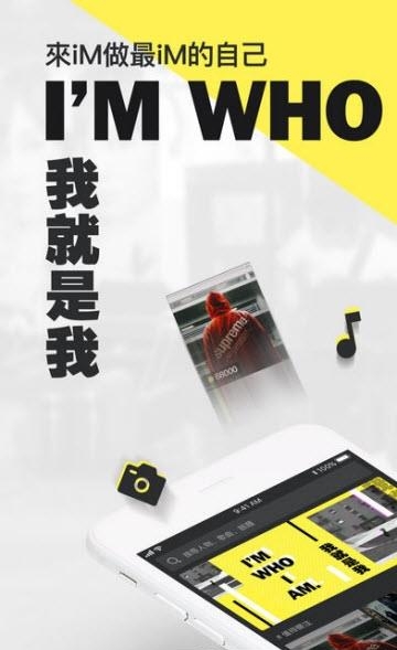 iM影音截图