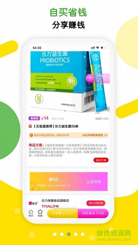 返哇截图