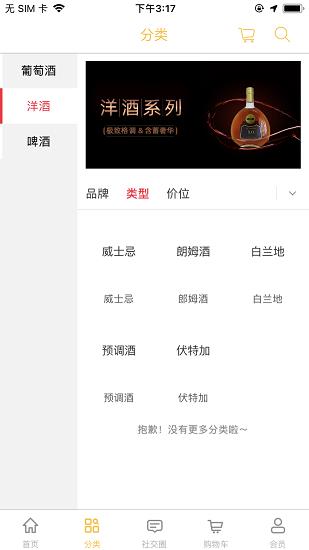 酒芒果截图