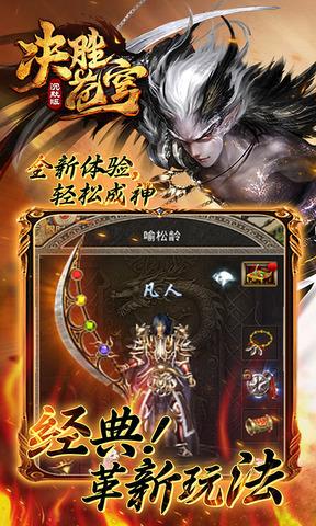 决胜苍穹沉默版手游