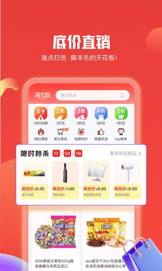 清仓猫截图