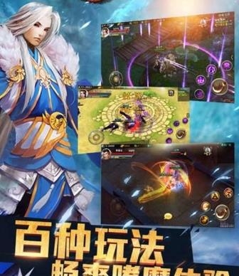 奇幻仙旅
