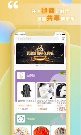 链优品商城