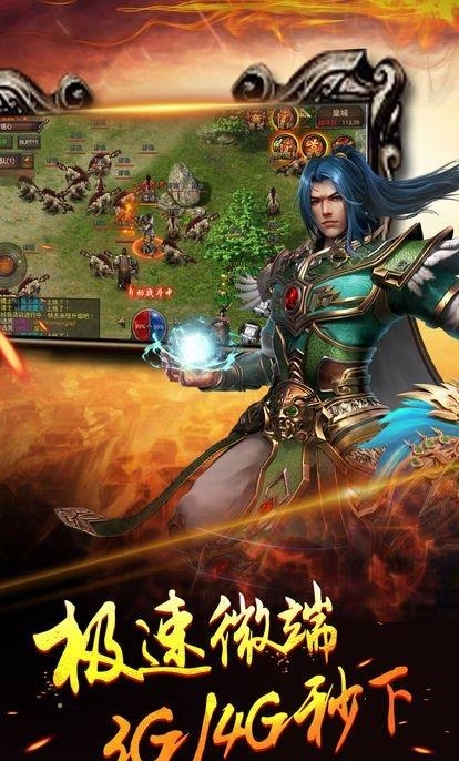 贪狼烈焰截图