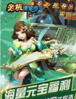 老板请留步
