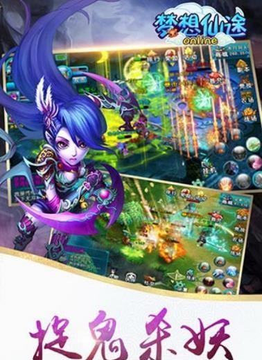 梦想仙途