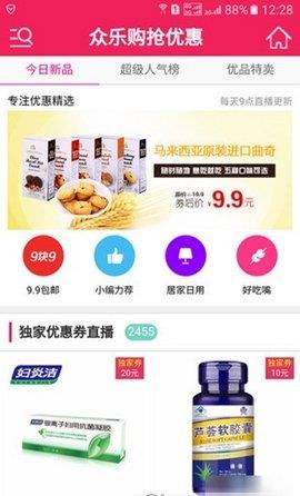众乐购