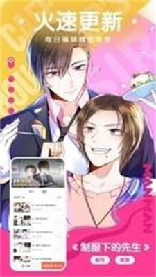 渔网漫画2022截图