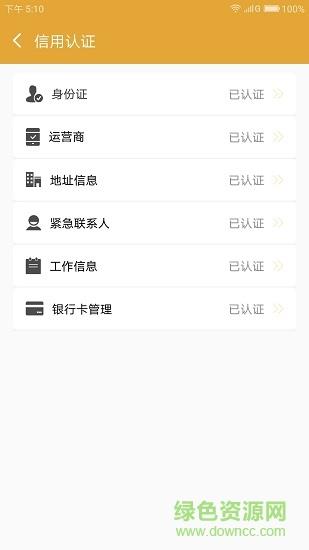 橙子快借