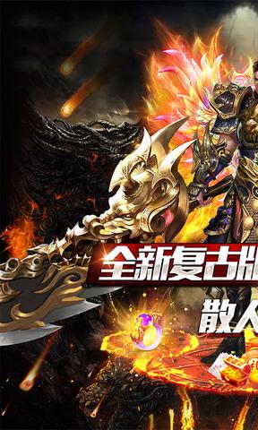 侠义九州传奇手游