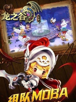 龙之谷公益服