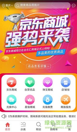 全乐优品