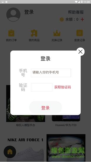 碎片购