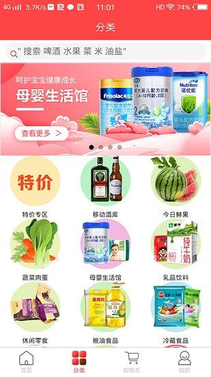 红豆芽网上超市截图