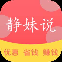 静妹说