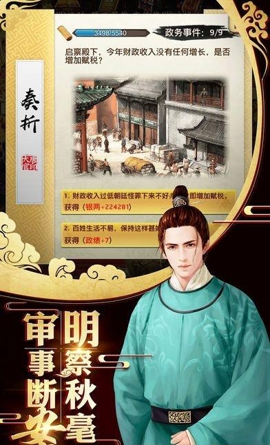 千古一帝