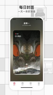 一本漫画破解版