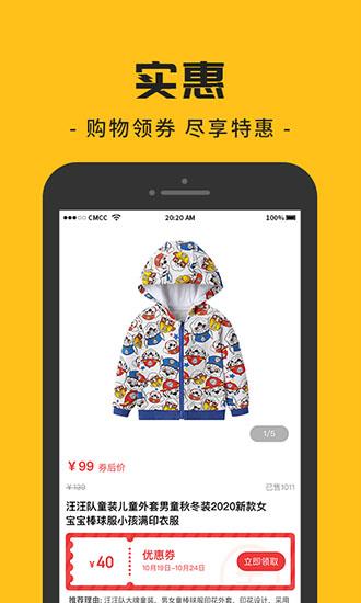 哆宝微平台截图
