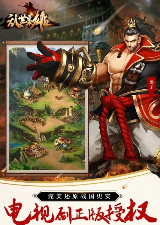 大秦之乱世枭雄