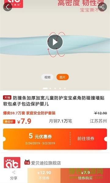 粉象生活优惠券