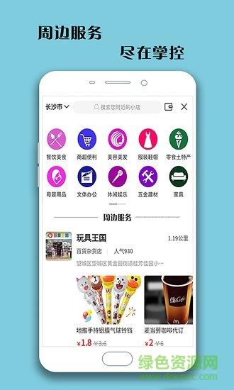 梦诺生活截图