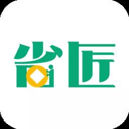省匠