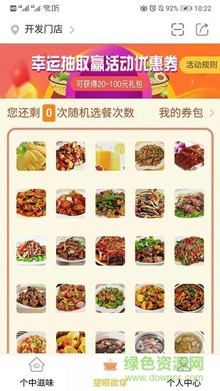 淘契外卖