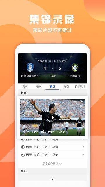 24体育直播免费版截图