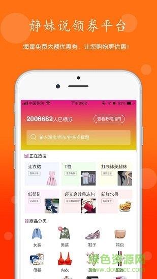 静妹说
