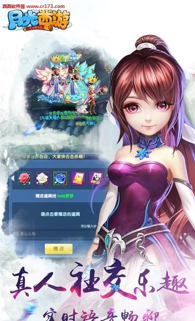月光西游手游