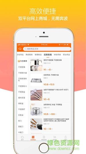 巨蜂购截图