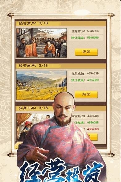 人在官途手游