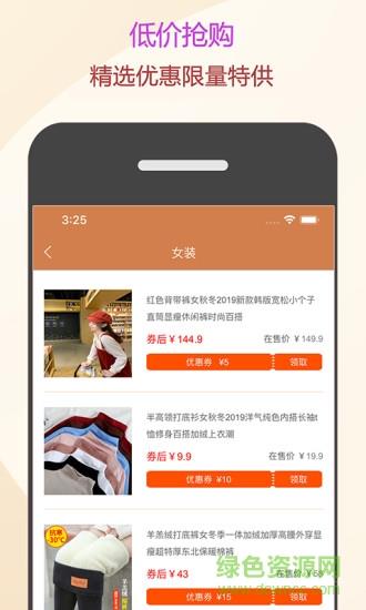 惠买君