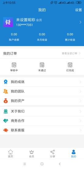 积分妙兑