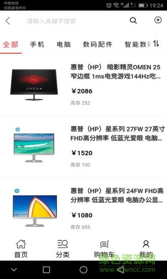 顾咖全球购截图