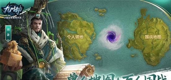 九州劫