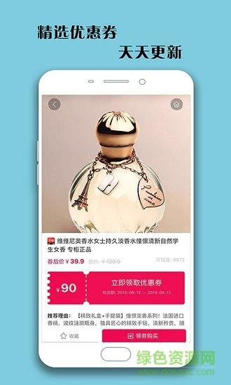 梦诺生活截图