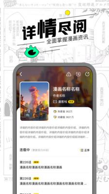 漫节奏破解版