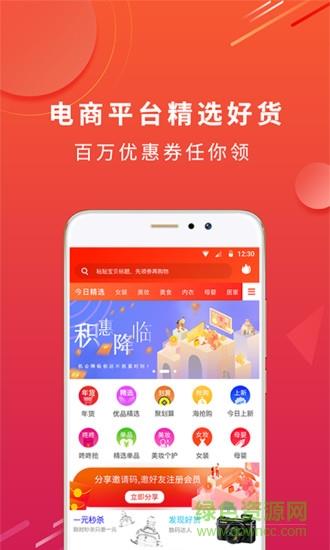 淘个券