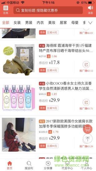 赚米淘