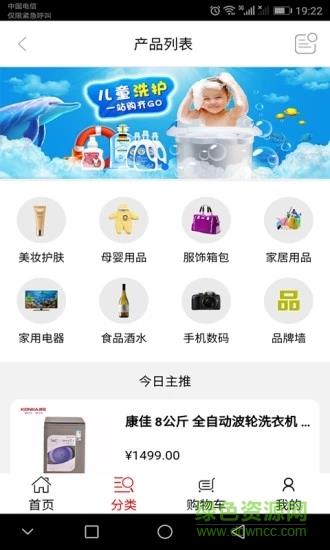 顾咖全球购截图